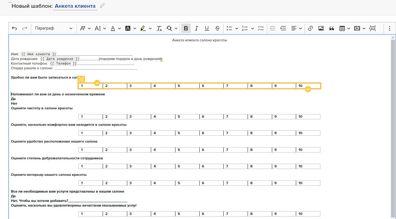 В голове у клиента: анкета салона красоты
